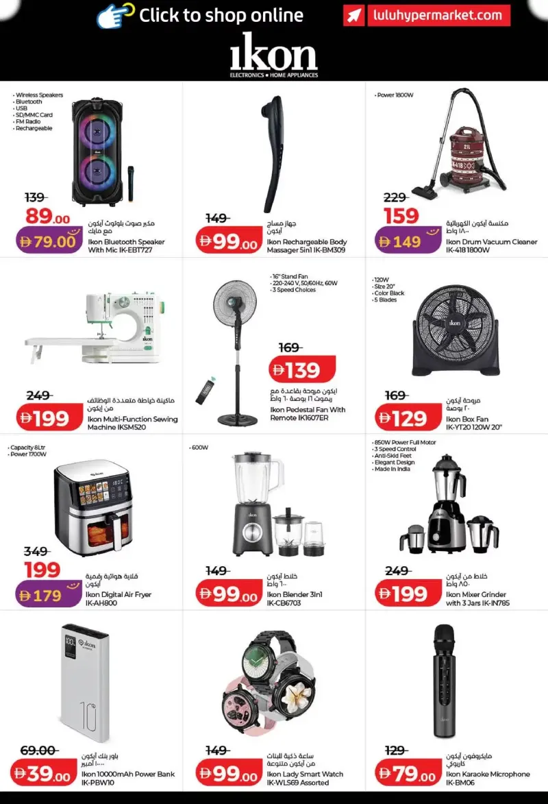 Lulu weekly ad Sep 10 – Sep 20, 2026 – page 44