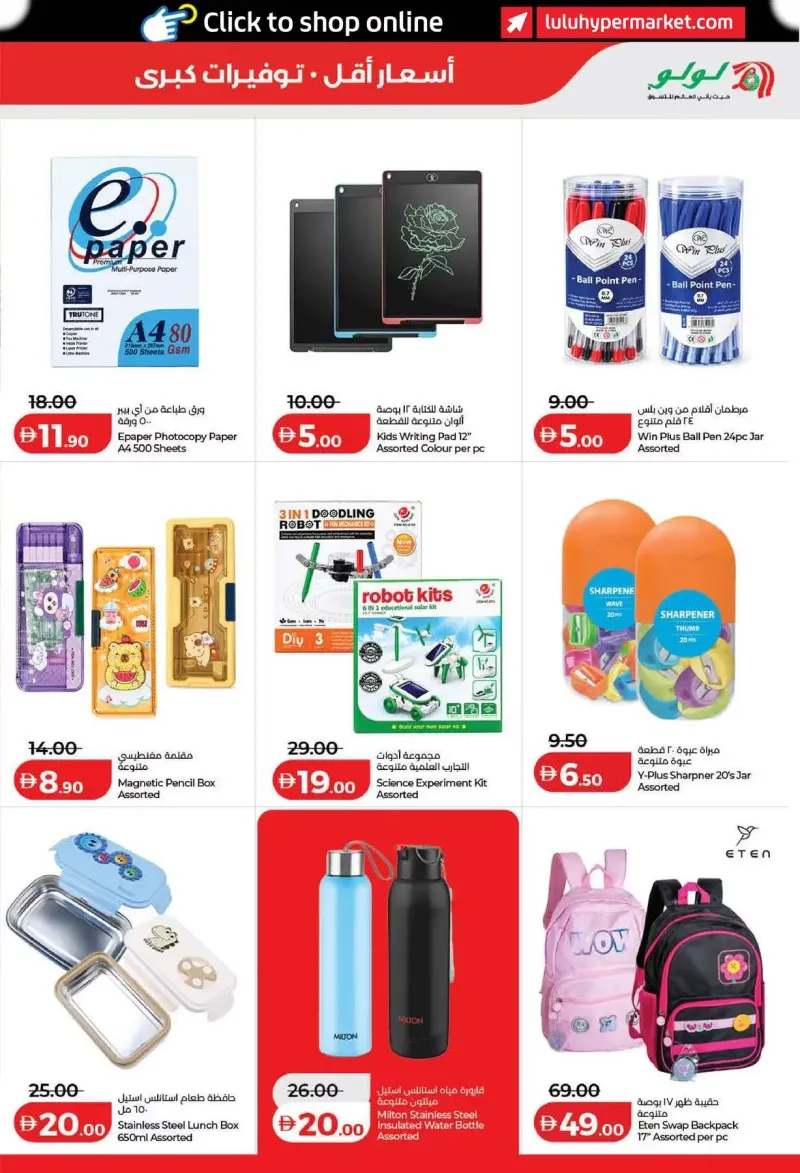 Lulu weekly ad Sep 10 – Sep 20, 2026 – page 37