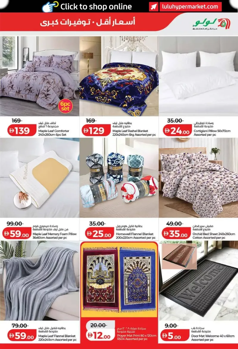 Lulu weekly ad Sep 10 – Sep 20, 2026 – page 35