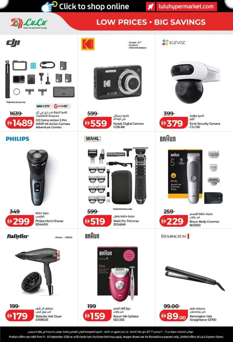 Lulu weekly ad Sep 10 – Sep 20, 2026 – page 54