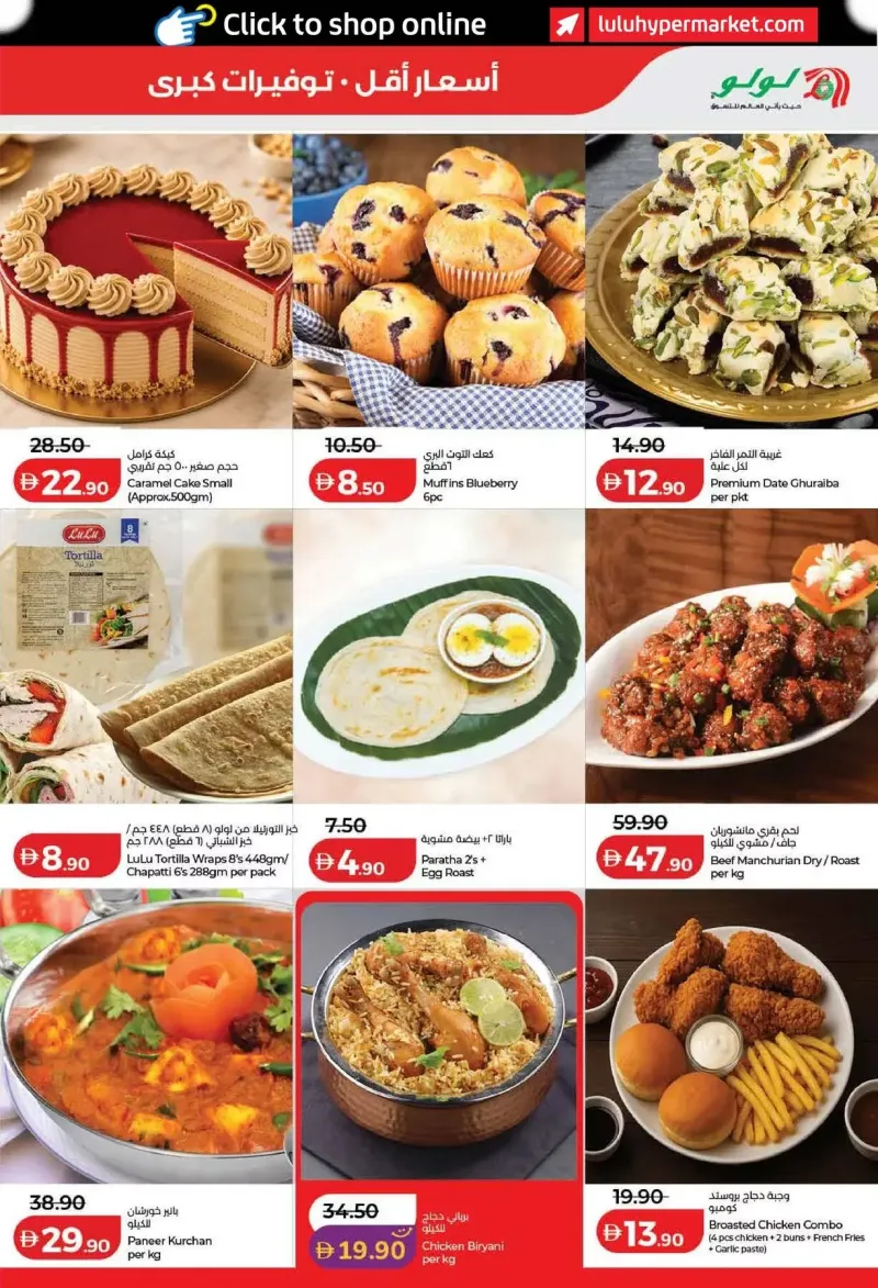 Lulu weekly ad Sep 10 – Sep 20, 2026 – page 23