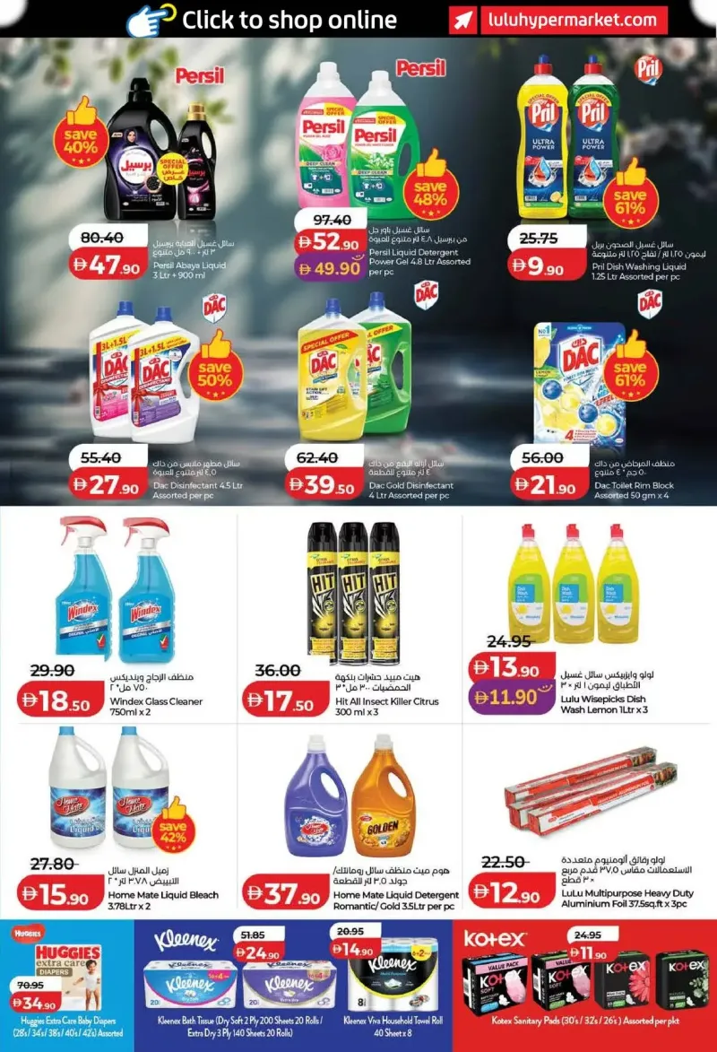 Lulu weekly ad Sep 10 – Sep 20, 2026 – page 27