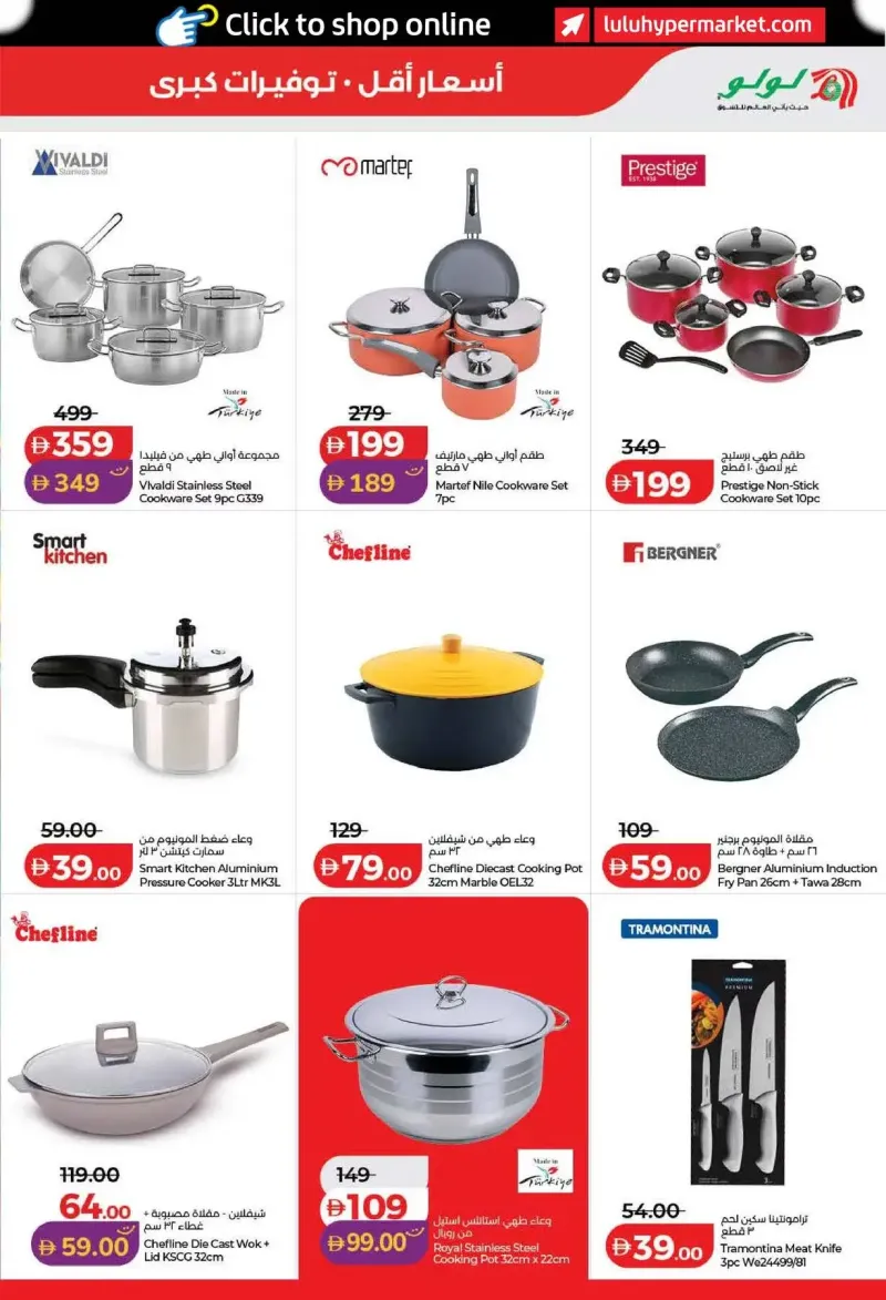 Lulu weekly ad Sep 10 – Sep 20, 2026 – page 41