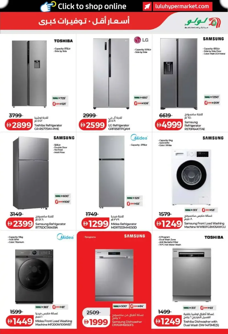 Lulu weekly ad Sep 10 – Sep 20, 2026 – page 45