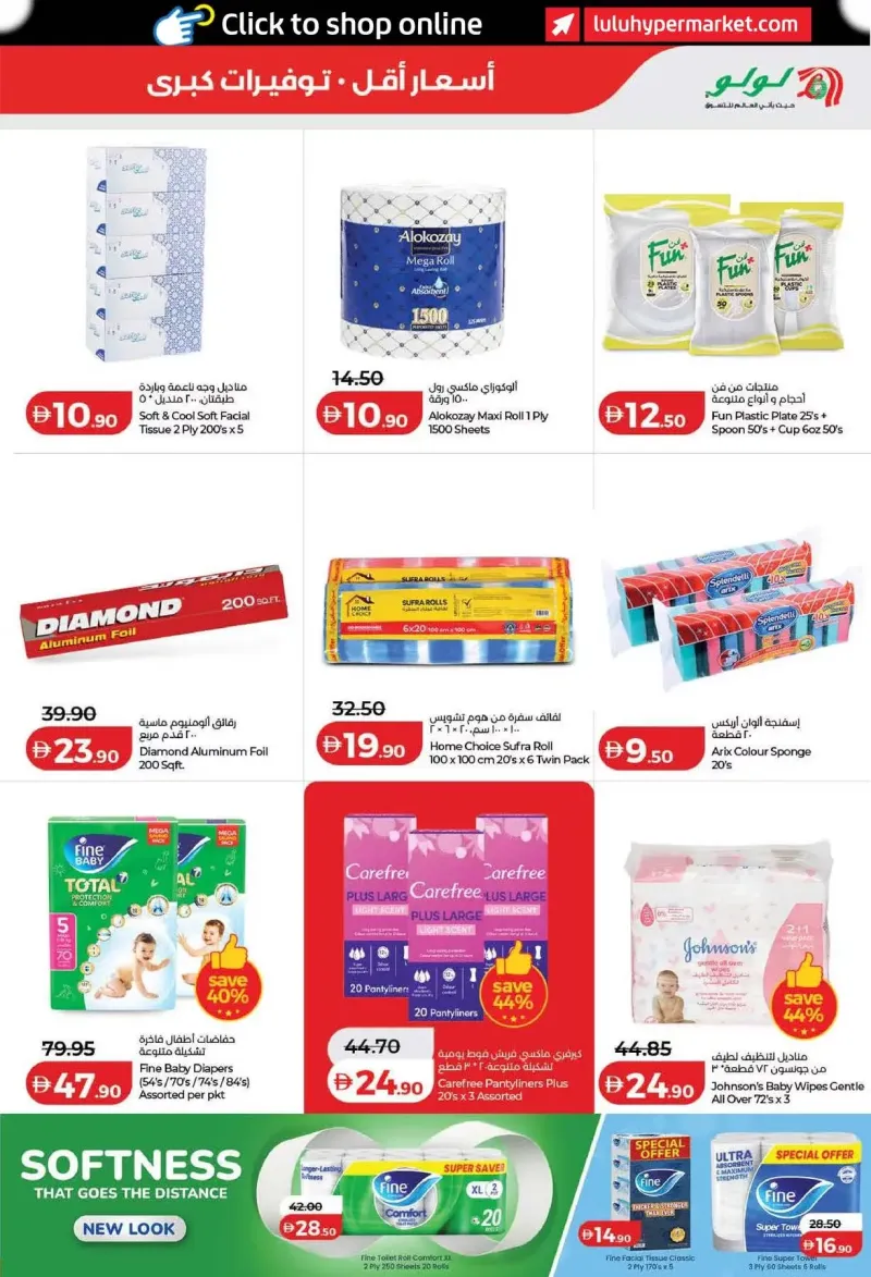 Lulu weekly ad Sep 10 – Sep 20, 2026 – page 29