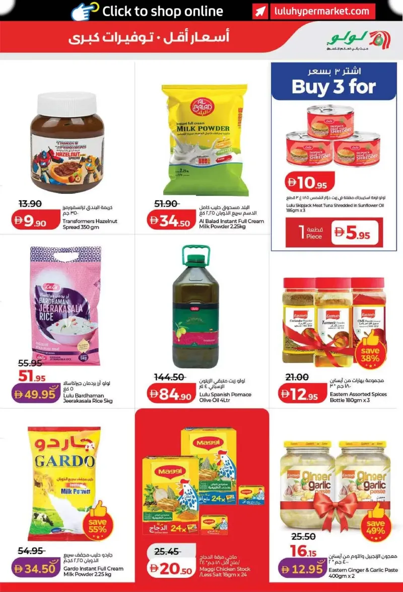 Lulu weekly ad Sep 10 – Sep 20, 2026 – page 11