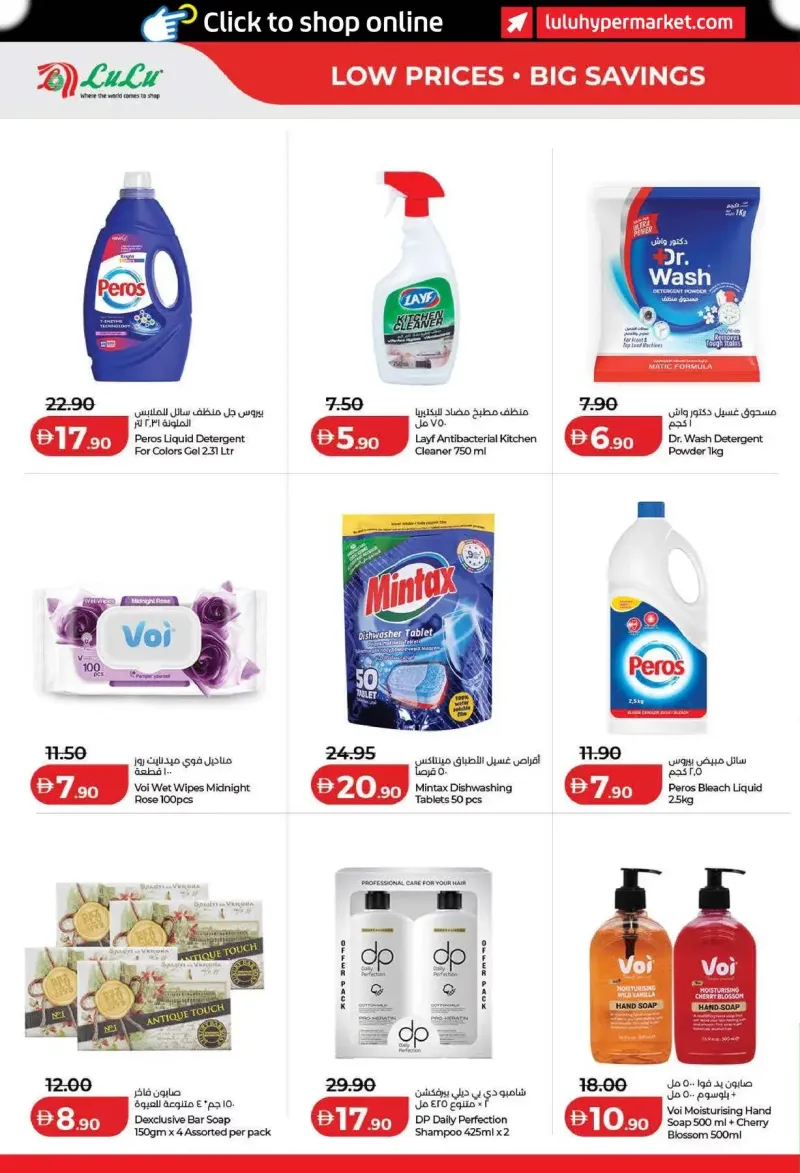 Lulu weekly ad Sep 10 – Sep 20, 2026 – page 28