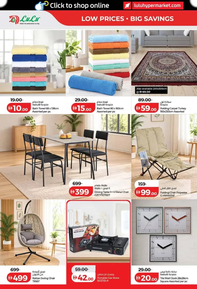 Lulu weekly ad Sep 10 – Sep 20, 2026 – page 36