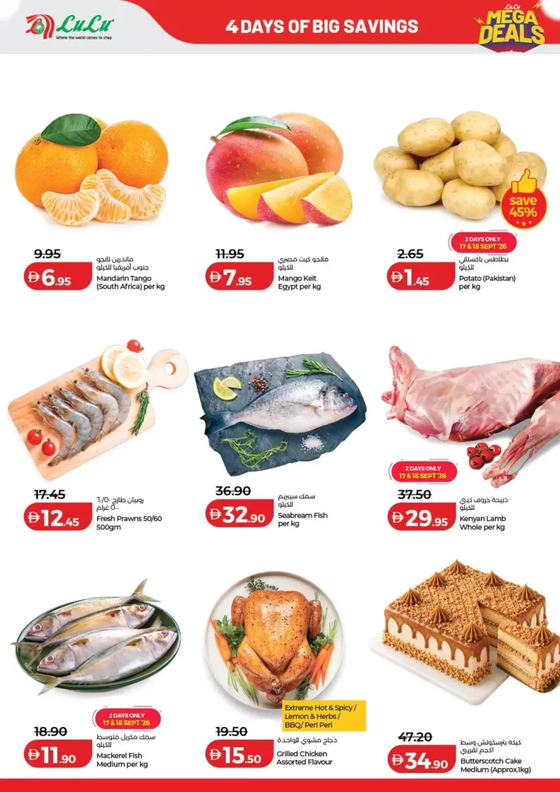 Lulu weekly ad Sep 16 – Sep 20, 2026 – page 2