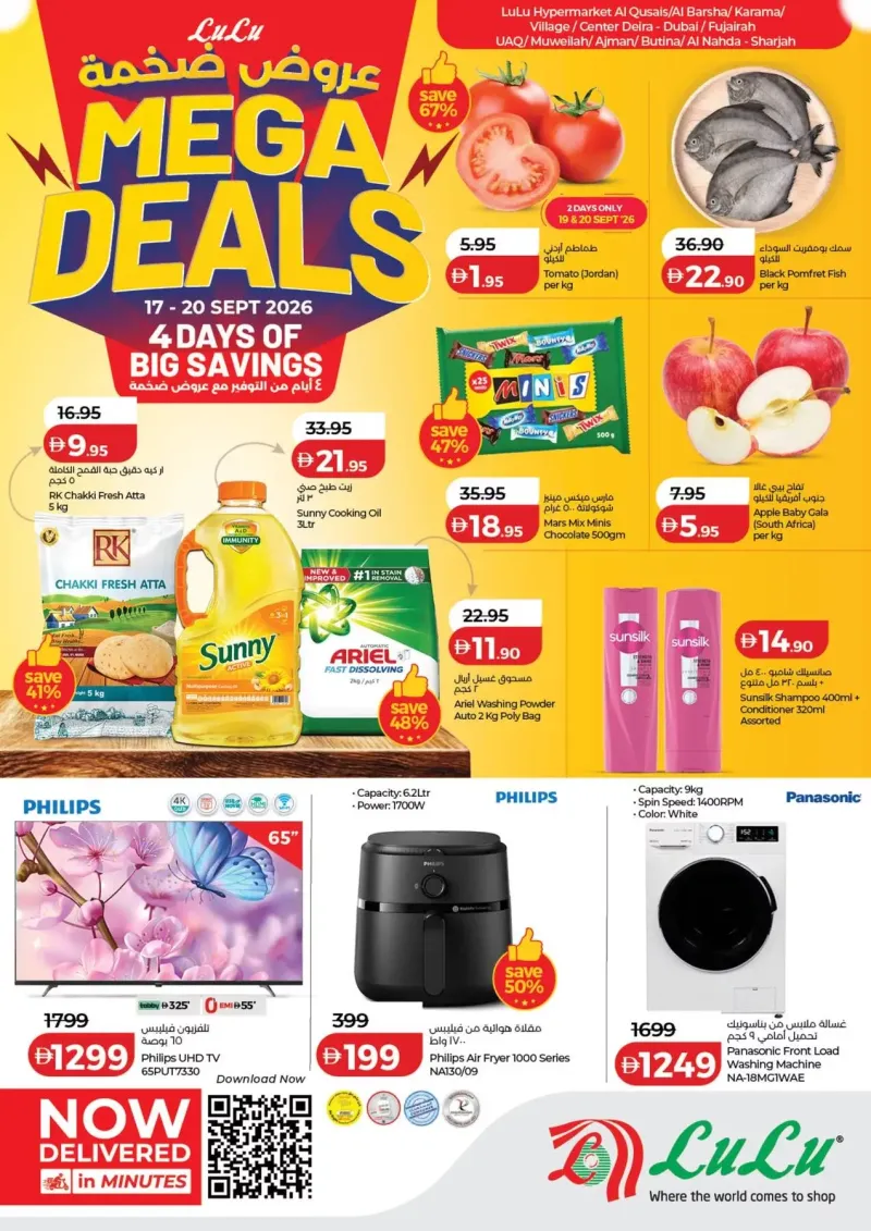 Lulu weekly ad Sep 16 – Sep 20, 2026 – page 1