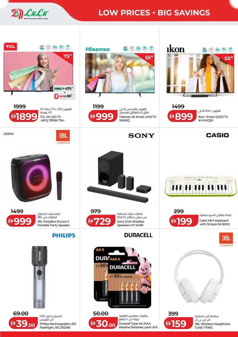 Lulu weekly ad Sep 16 – Sep 21, 2026 – page 2