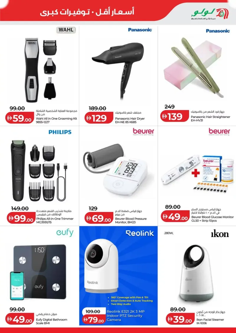 Lulu weekly ad Sep 16 – Sep 21, 2026 – page 3