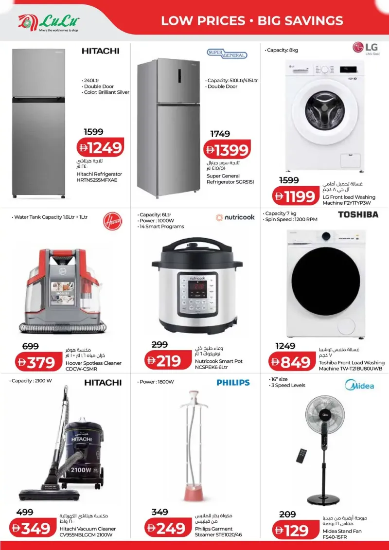 Lulu weekly ad Sep 16 – Sep 21, 2026 – page 6