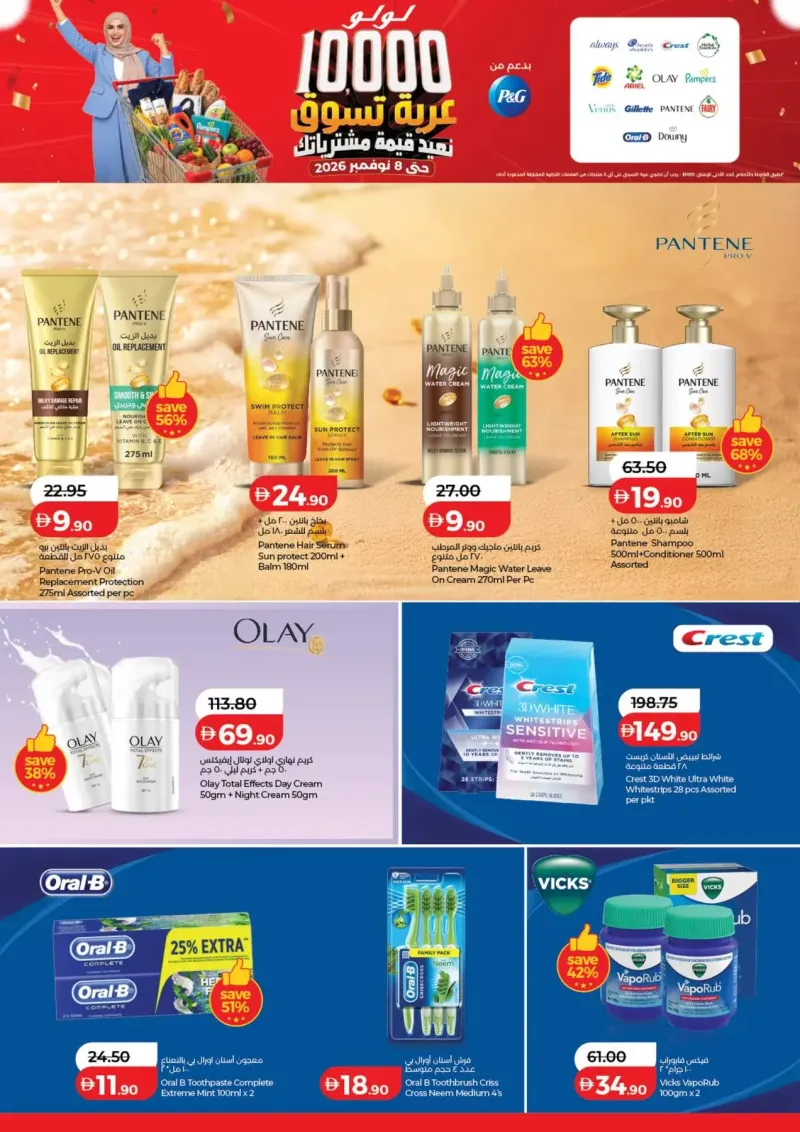 Lulu weekly ad Oct 1 – Oct 15, 2026 – page 2