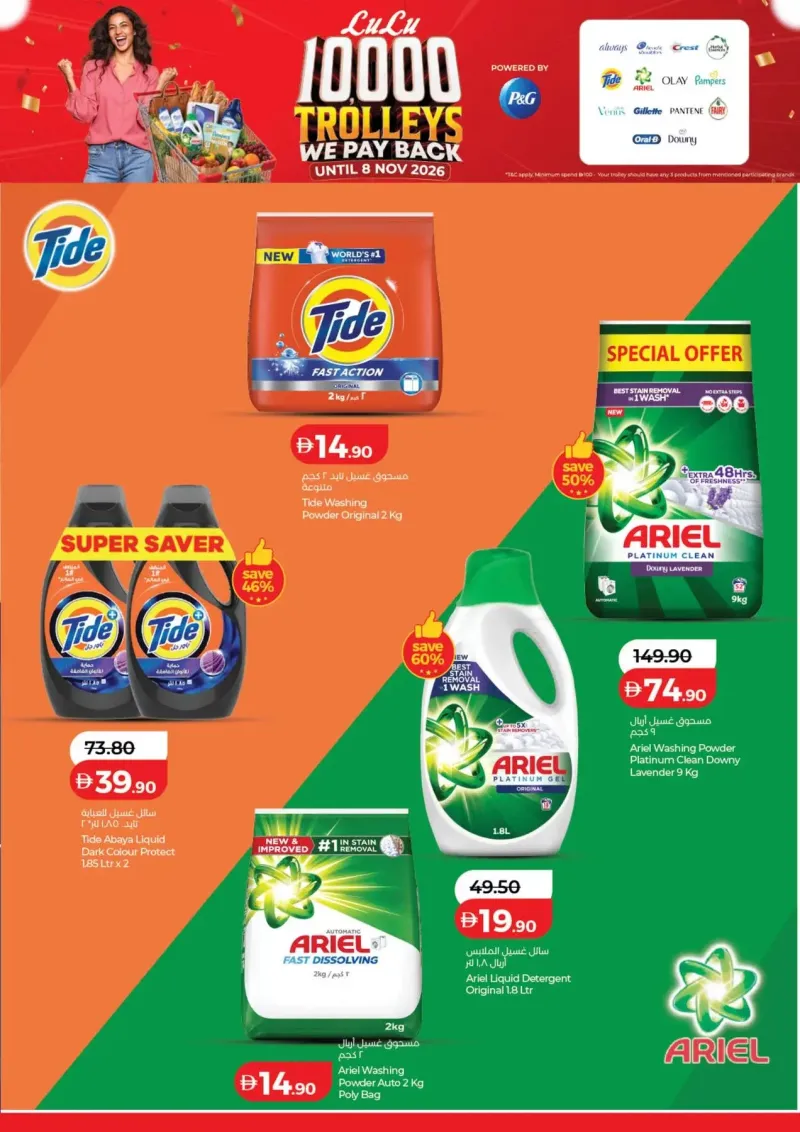 Lulu weekly ad Oct 1 – Oct 15, 2026 – page 3