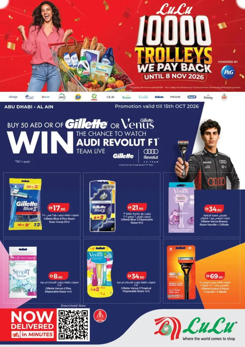 Lulu weekly ad Oct 1 – Oct 15, 2026 – page 1