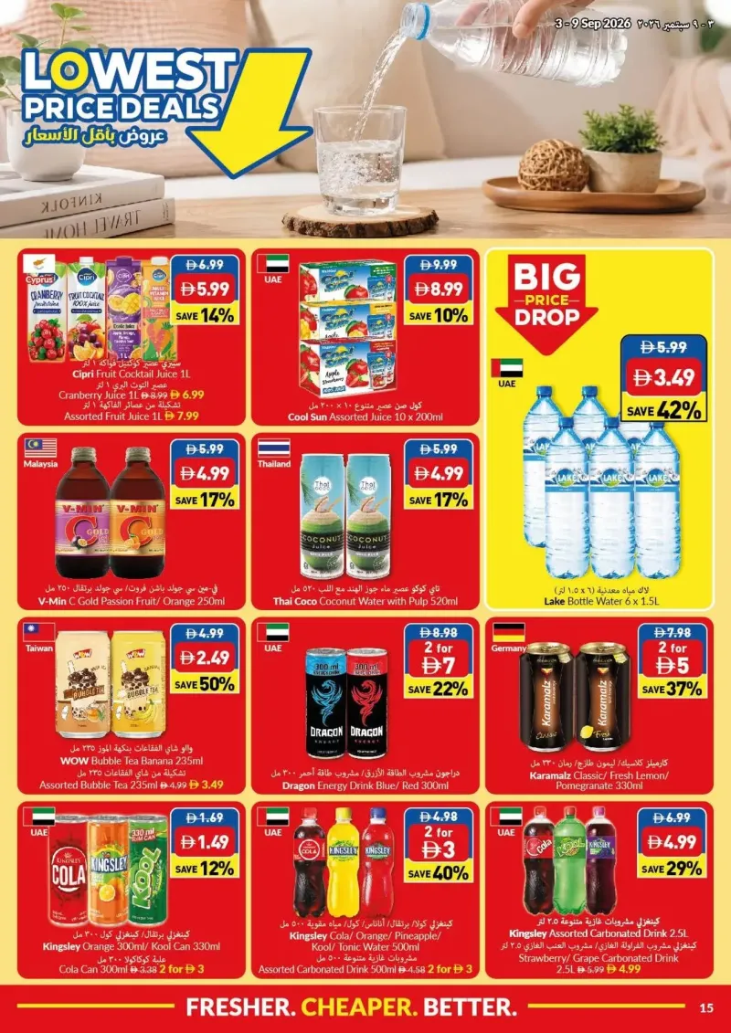 Viva weekly ad Sep 2 – Sep 9, 2026 – page 15