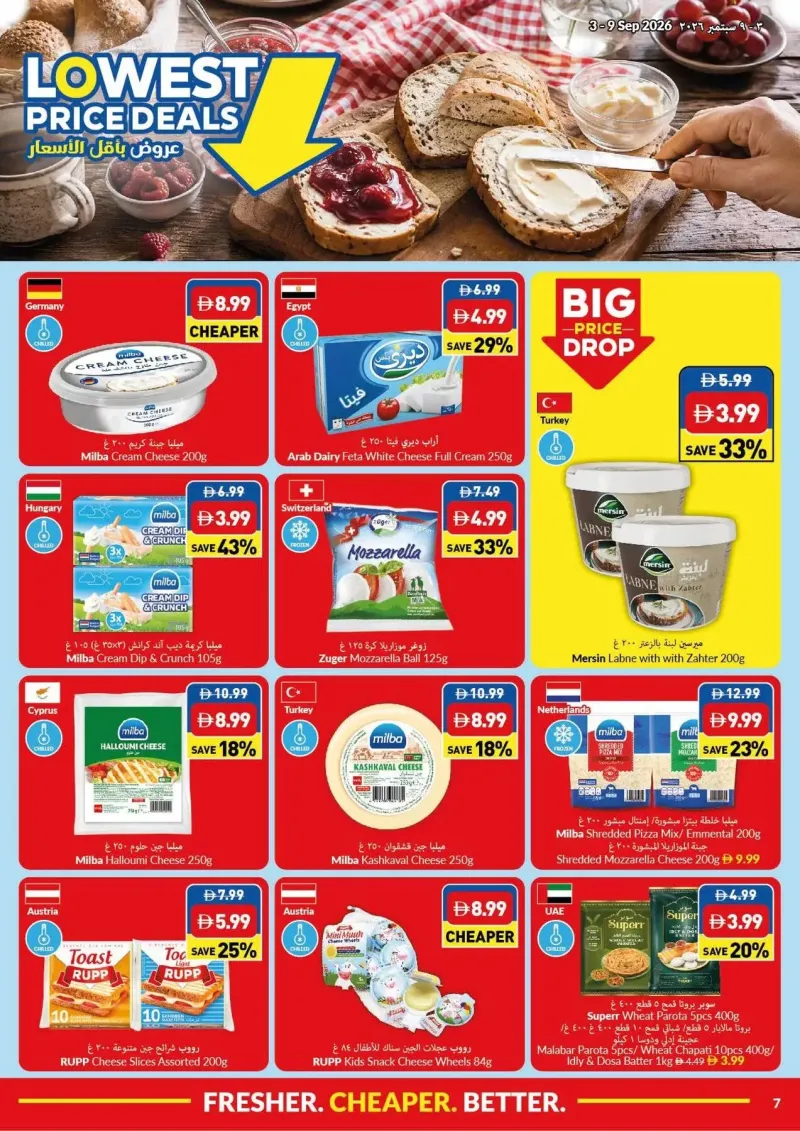 Viva weekly ad Sep 2 – Sep 9, 2026 – page 7