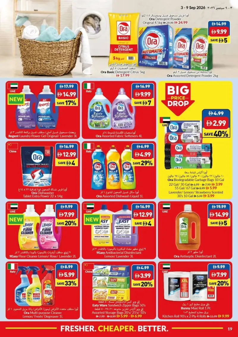 Viva weekly ad Sep 2 – Sep 9, 2026 – page 19