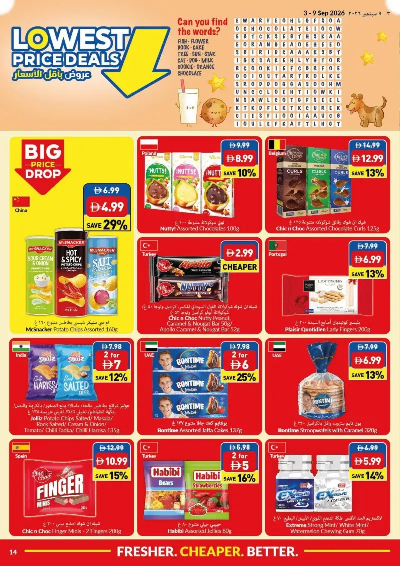 Viva weekly ad Sep 2 – Sep 9, 2026 – page 14