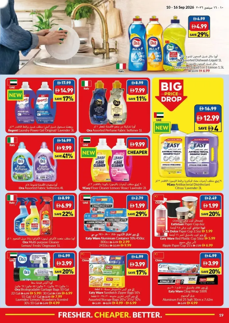 Viva weekly ad Sep 9 – Sep 16, 2026 – page 19