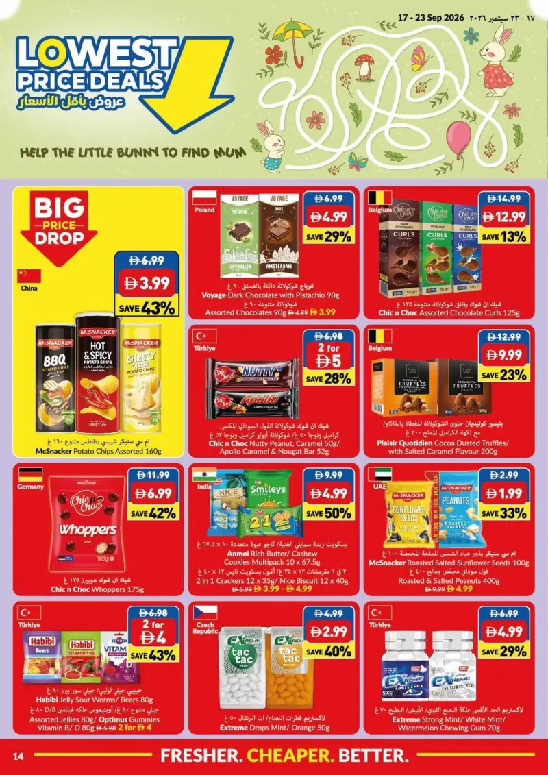 Viva weekly ad Sep 16 – Sep 23, 2026 – page 14