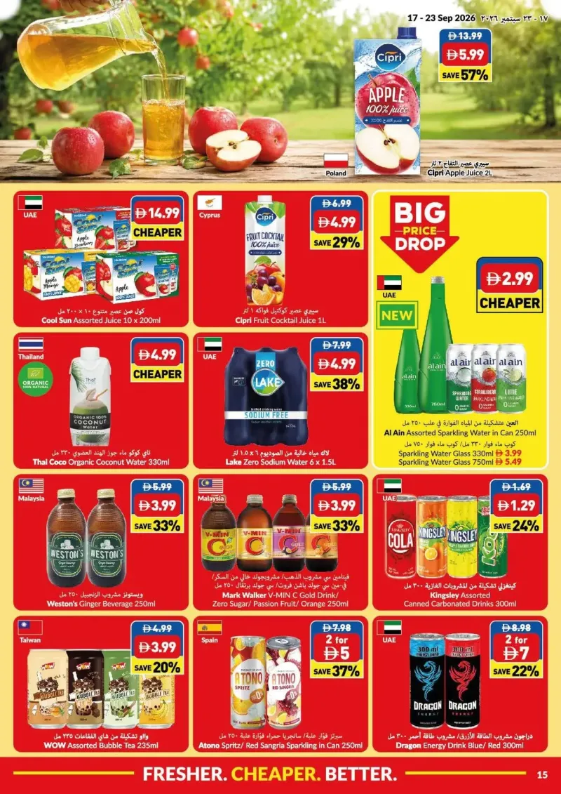 Viva weekly ad Sep 16 – Sep 23, 2026 – page 15