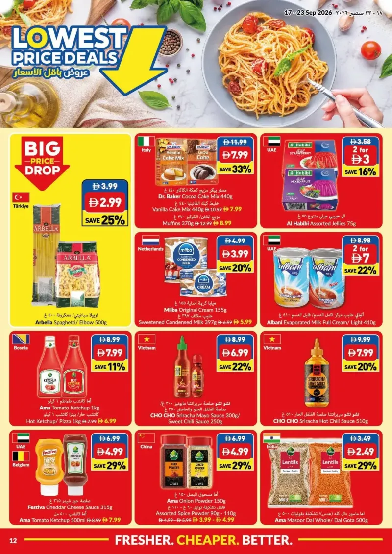 Viva weekly ad Sep 16 – Sep 23, 2026 – page 12