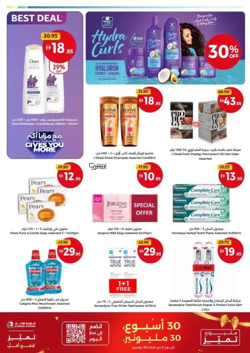 Union Coop weekly ad Sep 2 – Sep 13, 2026 – page 30