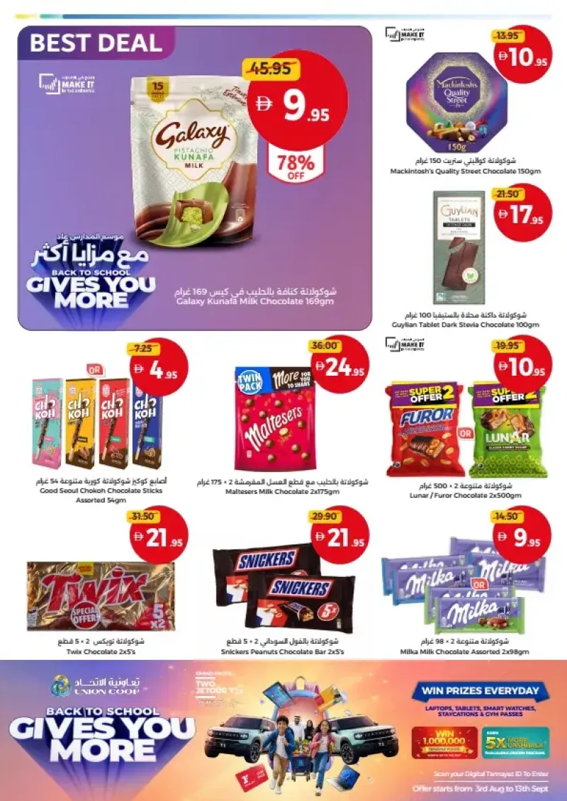 Union Coop weekly ad Sep 2 – Sep 13, 2026 – page 16