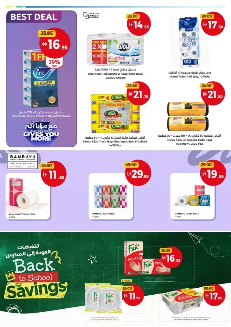 Union Coop weekly ad Sep 2 – Sep 13, 2026 – page 34