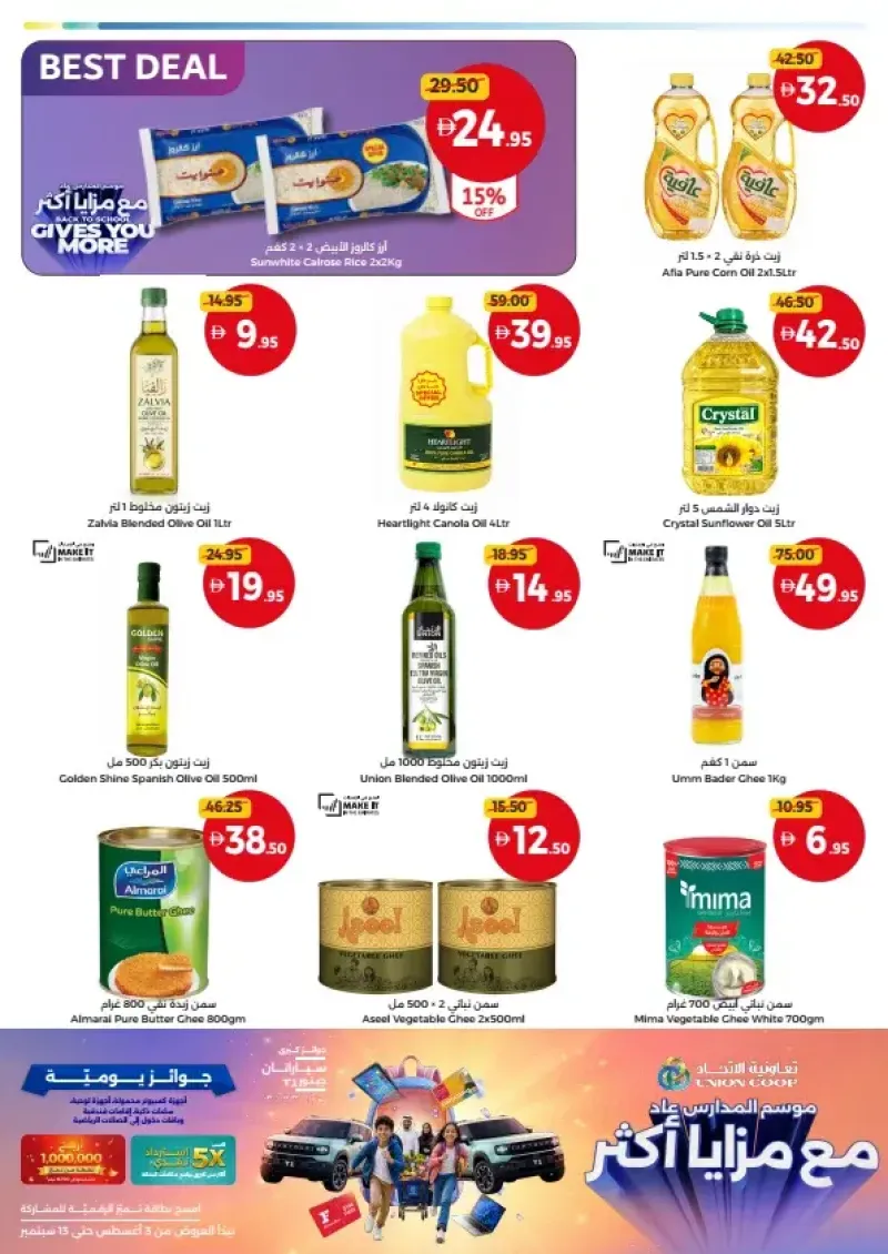 Union Coop weekly ad Sep 2 – Sep 13, 2026 – page 22