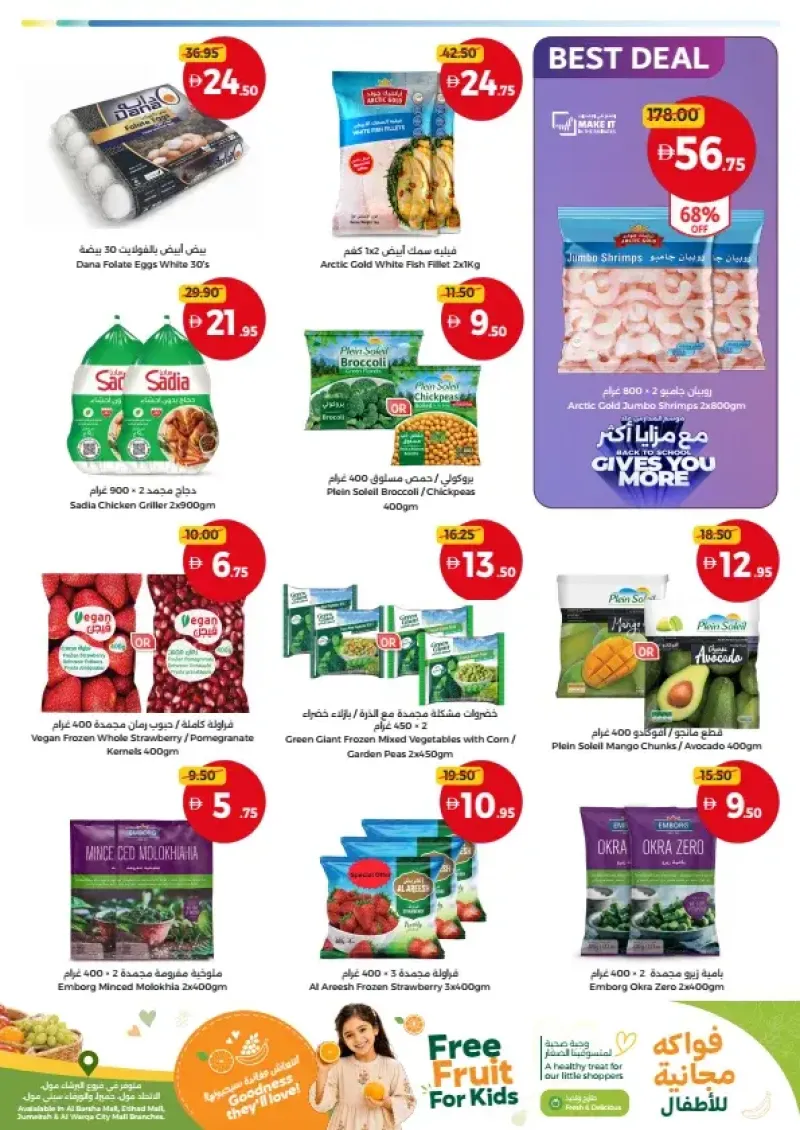 Union Coop weekly ad Sep 2 – Sep 13, 2026 – page 7