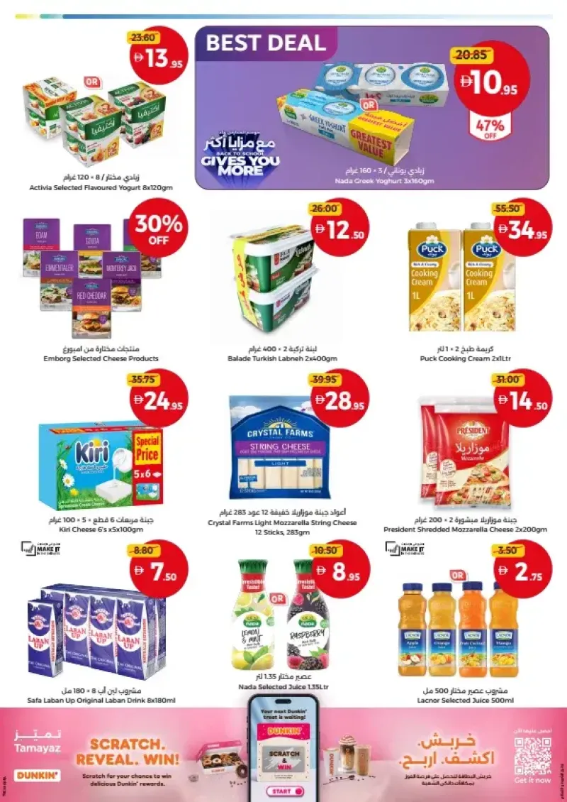 Union Coop weekly ad Sep 2 – Sep 13, 2026 – page 5