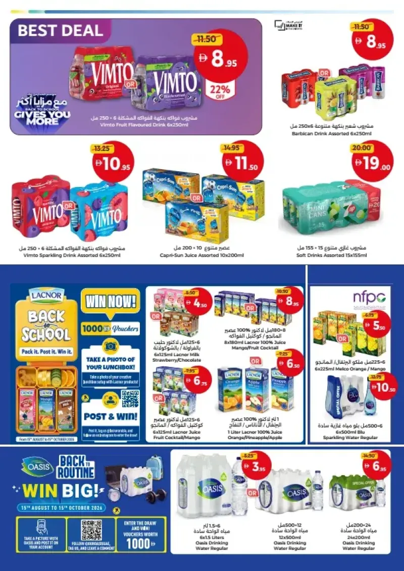 Union Coop weekly ad Sep 2 – Sep 13, 2026 – page 12