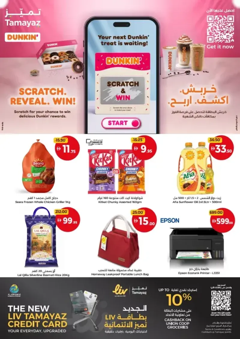 Union Coop weekly ad Sep 2 – Sep 13, 2026 – page 48