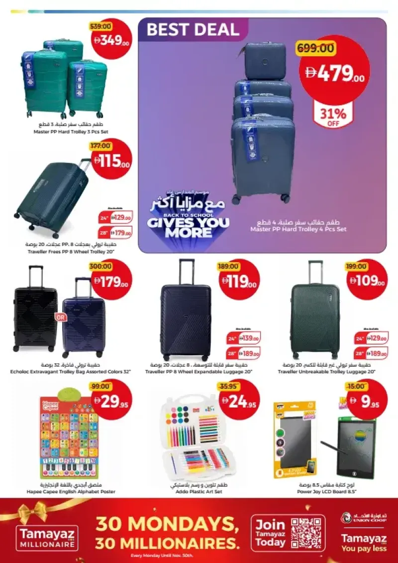 Union Coop weekly ad Sep 2 – Sep 13, 2026 – page 43