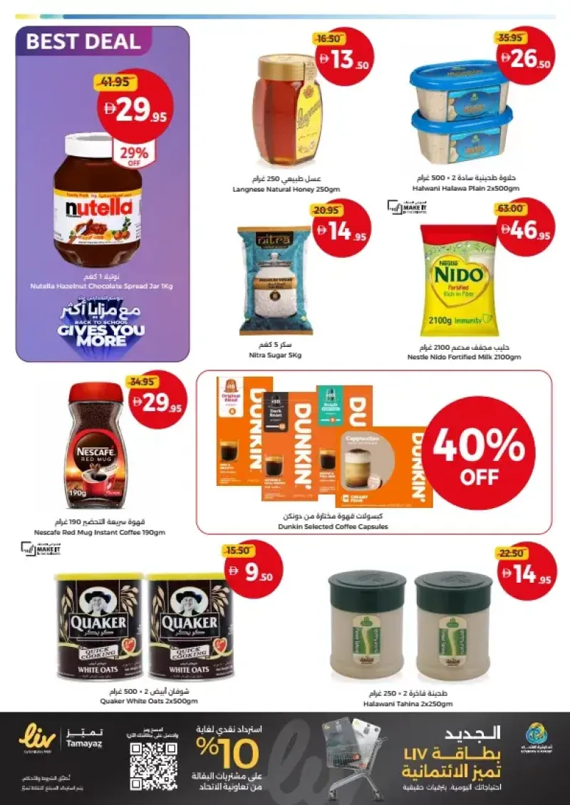 Union Coop weekly ad Sep 2 – Sep 13, 2026 – page 20