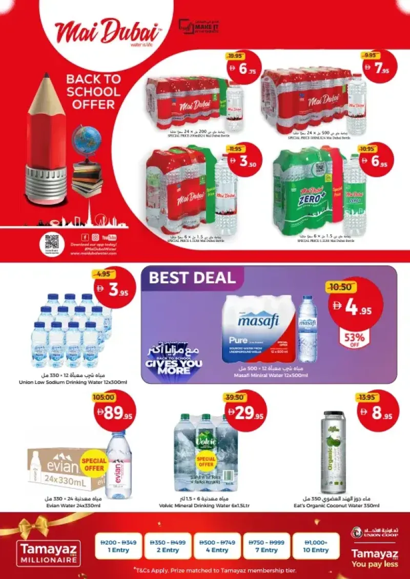 Union Coop weekly ad Sep 2 – Sep 13, 2026 – page 11