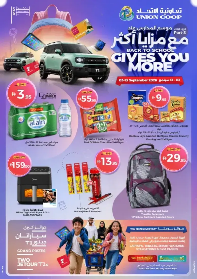 Union Coop weekly ad Sep 2 – Sep 13, 2026 – page 1