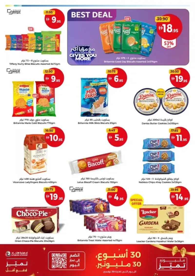 Union Coop weekly ad Sep 2 – Sep 13, 2026 – page 15