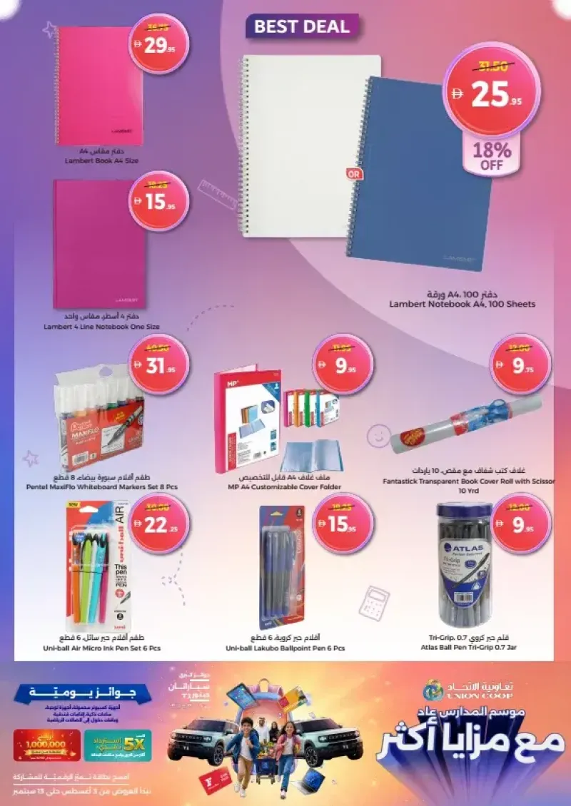 Union Coop weekly ad Sep 2 – Sep 13, 2026 – page 41
