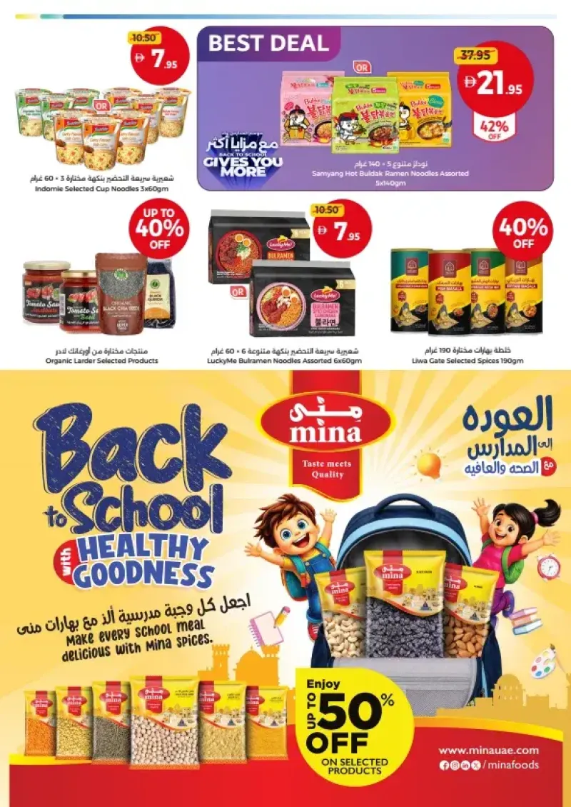 Union Coop weekly ad Sep 2 – Sep 13, 2026 – page 23
