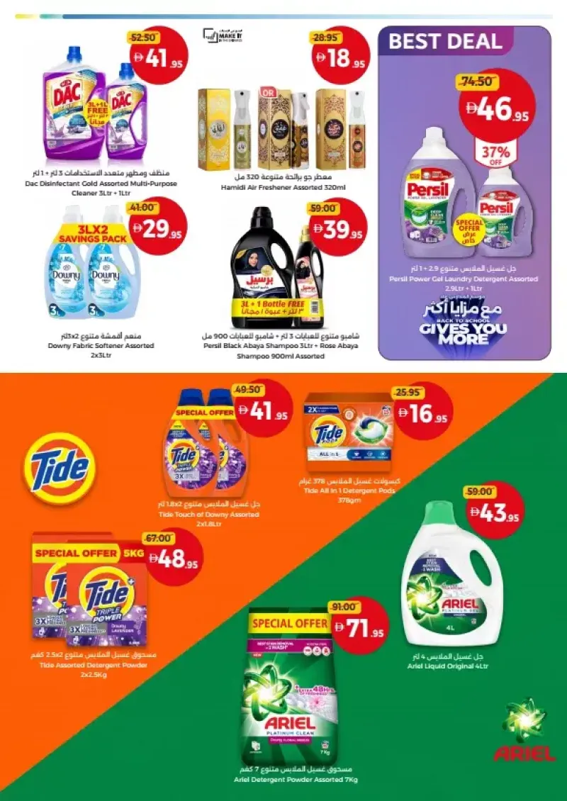 Union Coop weekly ad Sep 2 – Sep 13, 2026 – page 33