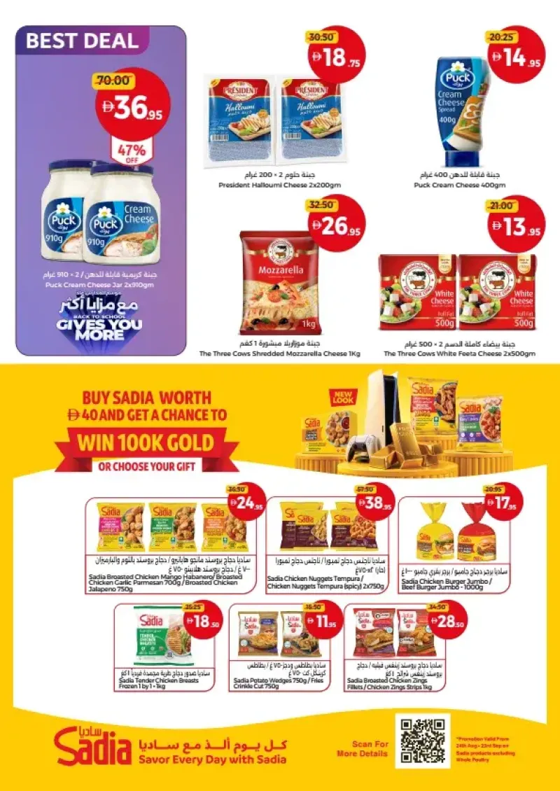 Union Coop weekly ad Sep 2 – Sep 13, 2026 – page 6