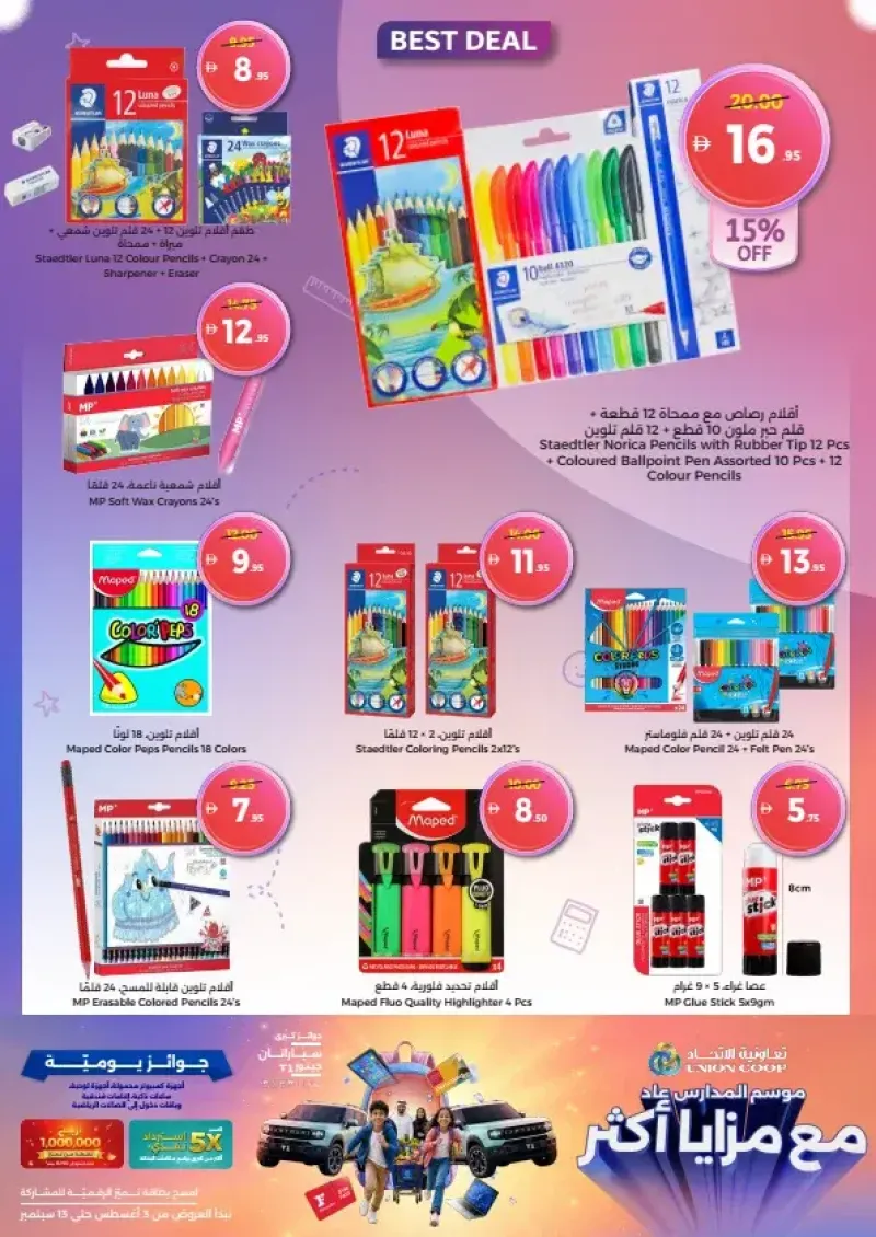 Union Coop weekly ad Sep 2 – Sep 13, 2026 – page 39