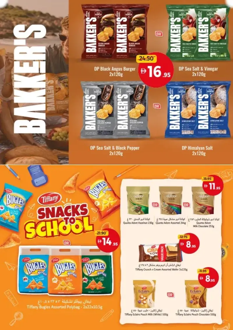 Union Coop weekly ad Sep 2 – Sep 13, 2026 – page 13