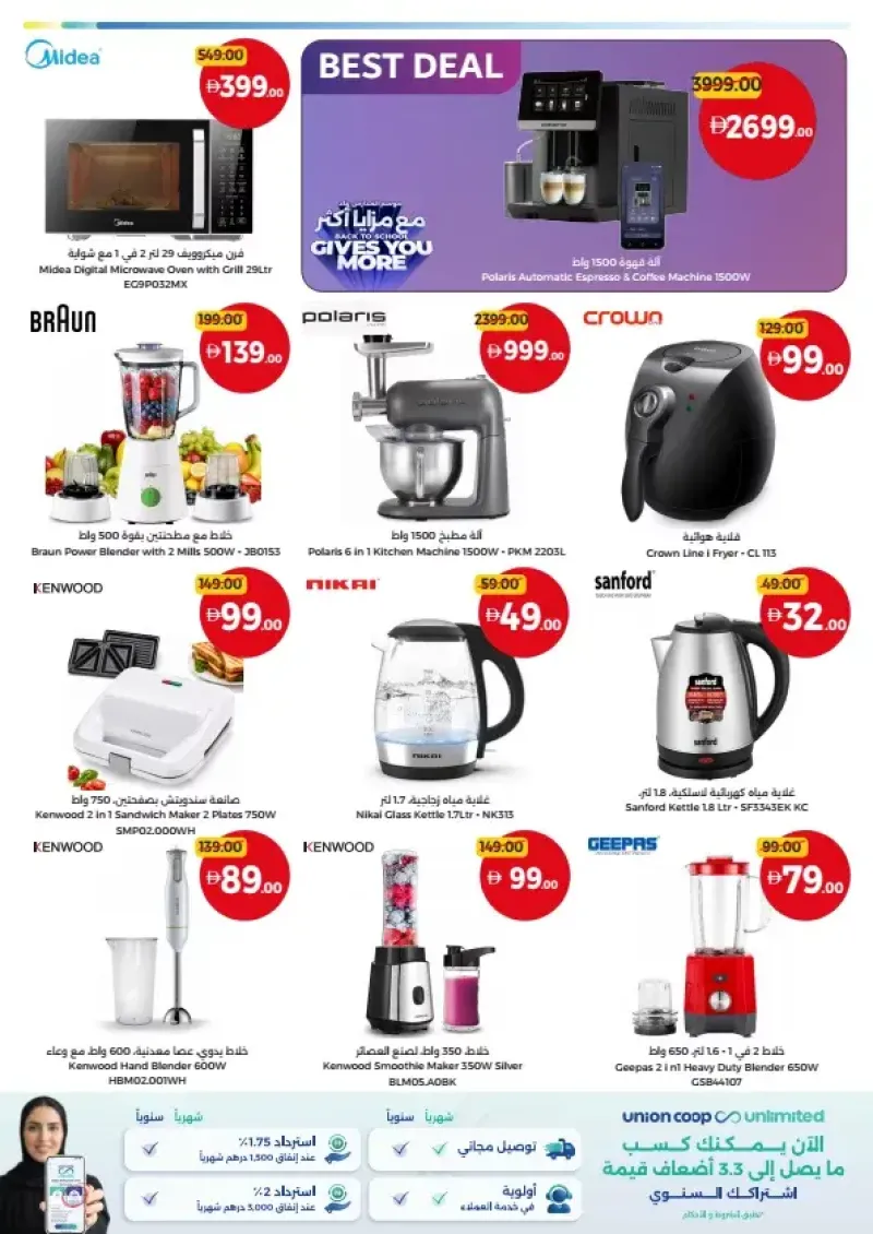 Union Coop weekly ad Sep 2 – Sep 13, 2026 – page 45