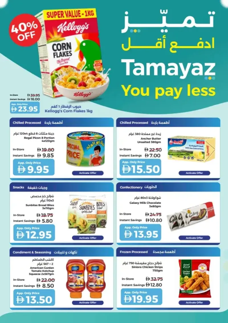 Union Coop weekly ad Sep 2 – Sep 13, 2026 – page 26