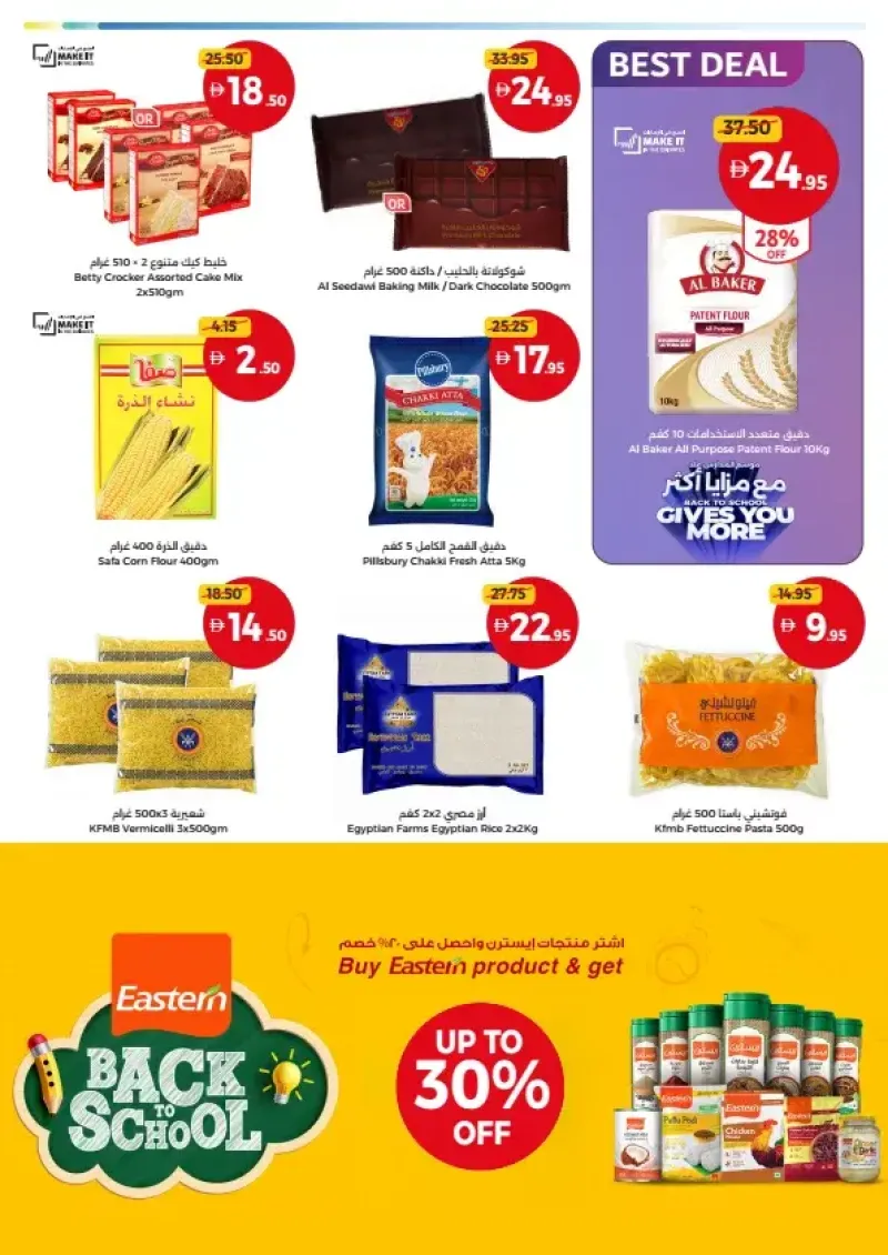Union Coop weekly ad Sep 2 – Sep 13, 2026 – page 21